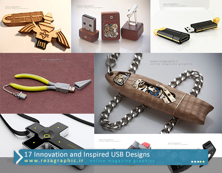17 تصاویر نوآورانه و با الهام فلش مموری - USB Designs | رضاگرافیک